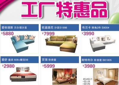 红星美凯龙朝阳路商场1元购4999元装修基金-家居快讯-北京搜房装修家居网