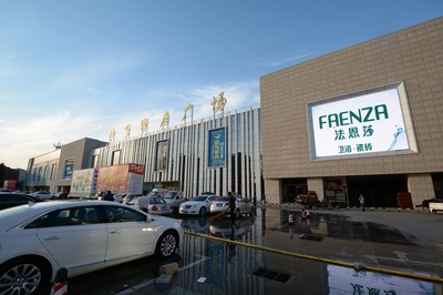 德百家居广场
