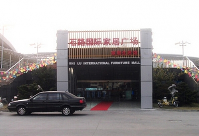 苏州家具城有哪些