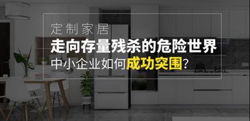 定制家居步入存量竞争时代,美时科技 共享工厂 的成功实践提供突围新模式