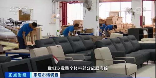 一周涨价两次 家居行业掀起 涨价潮 怎么回事