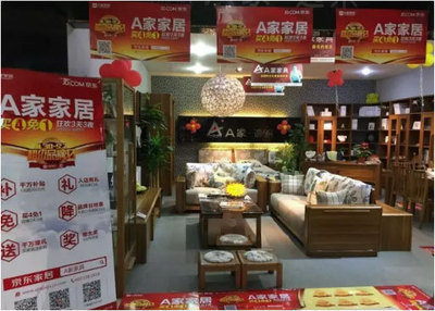 A家京东超级品牌日狂揽1.06亿,家居航母的品牌胜利-家具频道-北京搜房网家居装修