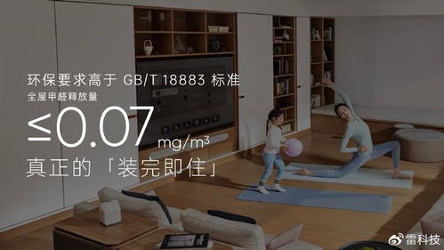栖息地l32智能住宅发布 居住空间 迎来超强新品类