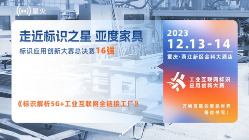 走近标识之星 亚度家具助力家具制造业企业全链路信息化,发掘标识潜在价值