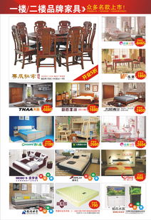 家具 爆 抢 光辉家具城,重装开业,百强品牌厂价冰峰特卖惠,猛降70