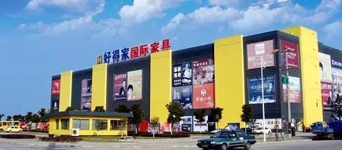 好得家吴江店全新升级，全城期待！