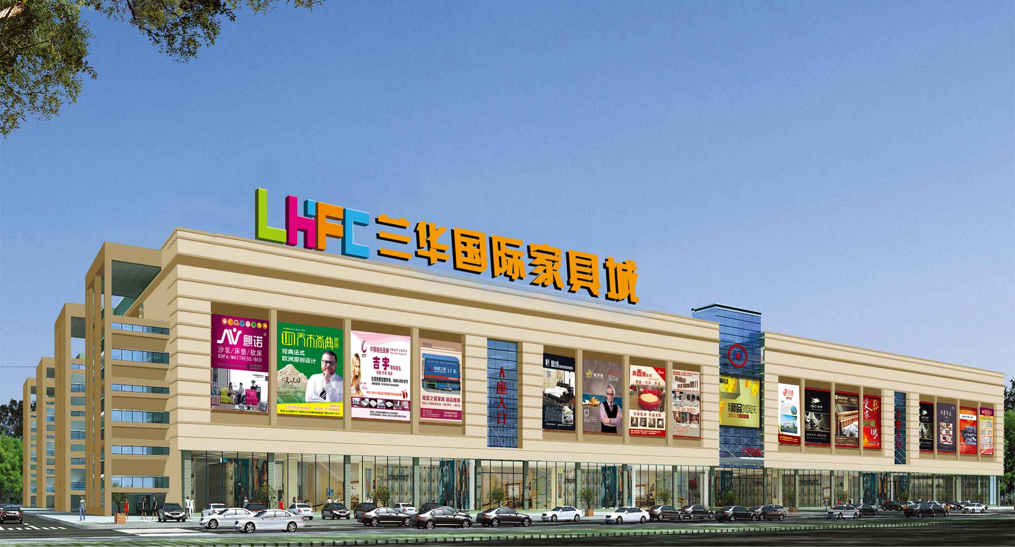 兰华国际家具城 临沂家居建材与机电市场的综合枢纽